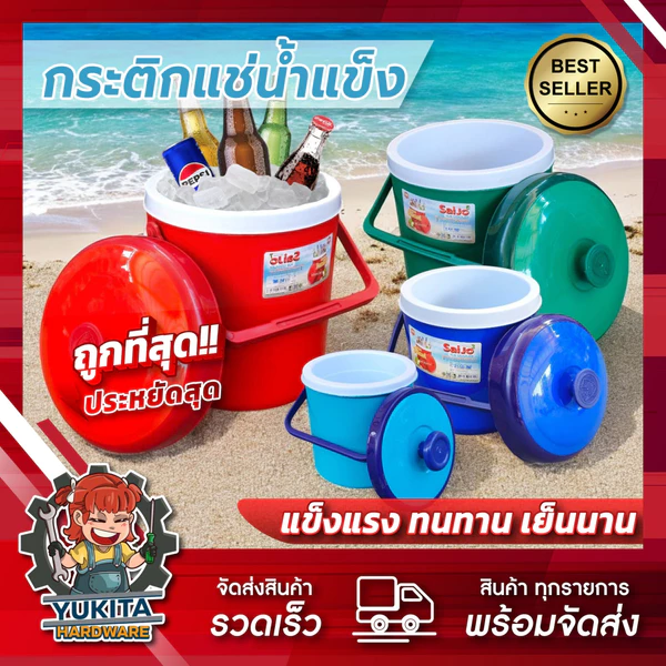 กระติกน้ำแข็ง Saijo แบบกลม มี มอก. กระติกเก็บความเย็น ถังน้ำแข็ง แบบพกพา กล่องเก็บความเย็นตั้งแคมป์