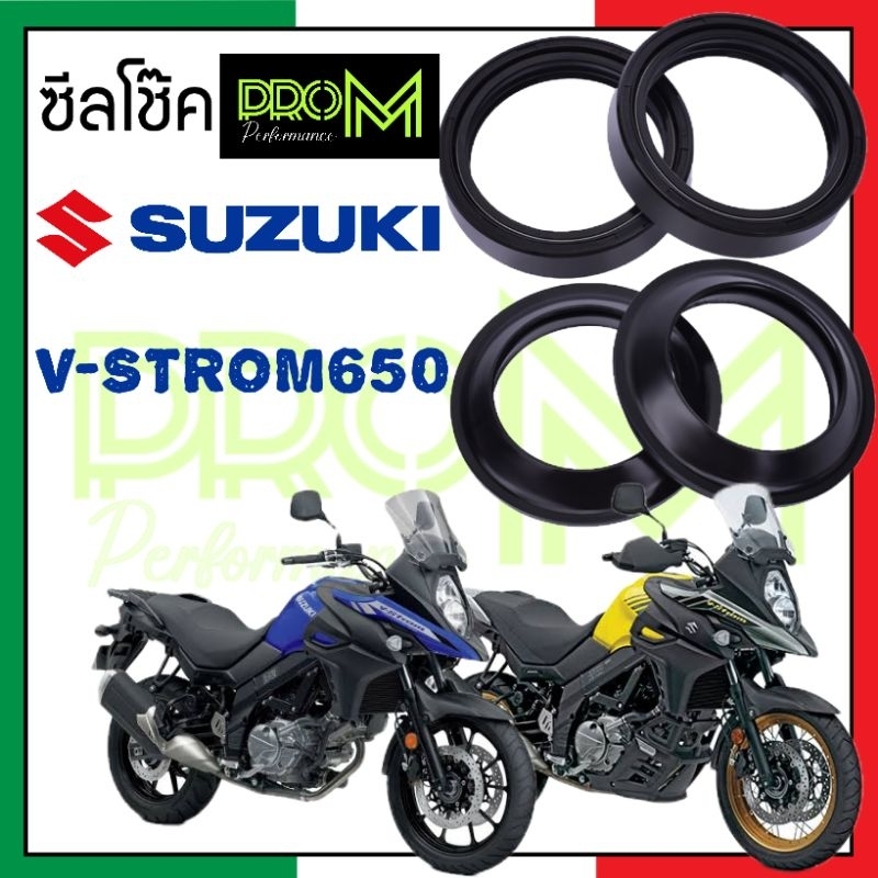 ซีลโช๊ค V-STROM650 Pro_M ซีลแบบพิเศษกันน้ำ กันฝุ่น ทนทานต่อสภาพอากาศได้ดี ส่งเร็ว ส่งไว