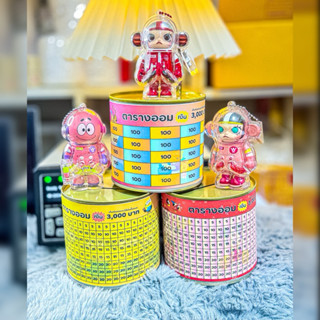 ปี๊บออมสินMINIทรงกลมพร้อมตารางออมน่ารัก