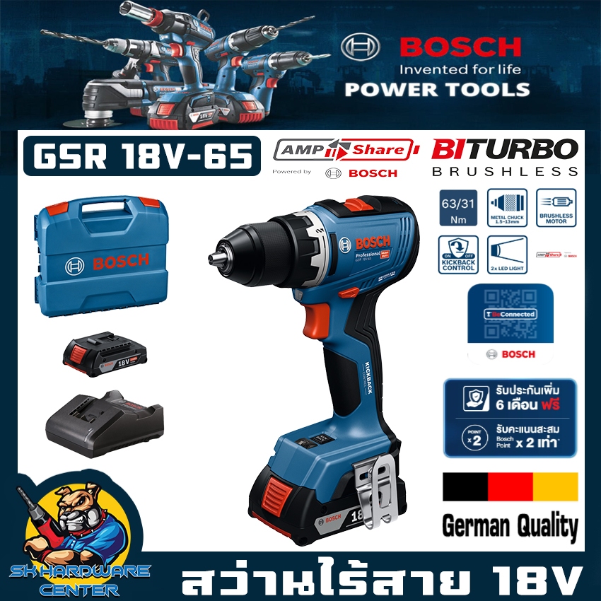 สว่านไร้สาย 18V Brushless Motor ขนาดหัวจับ 13mm. แรงบิด 65 Nm. ยี่ห้อ BOSHC รุ่น GSR 18V-65