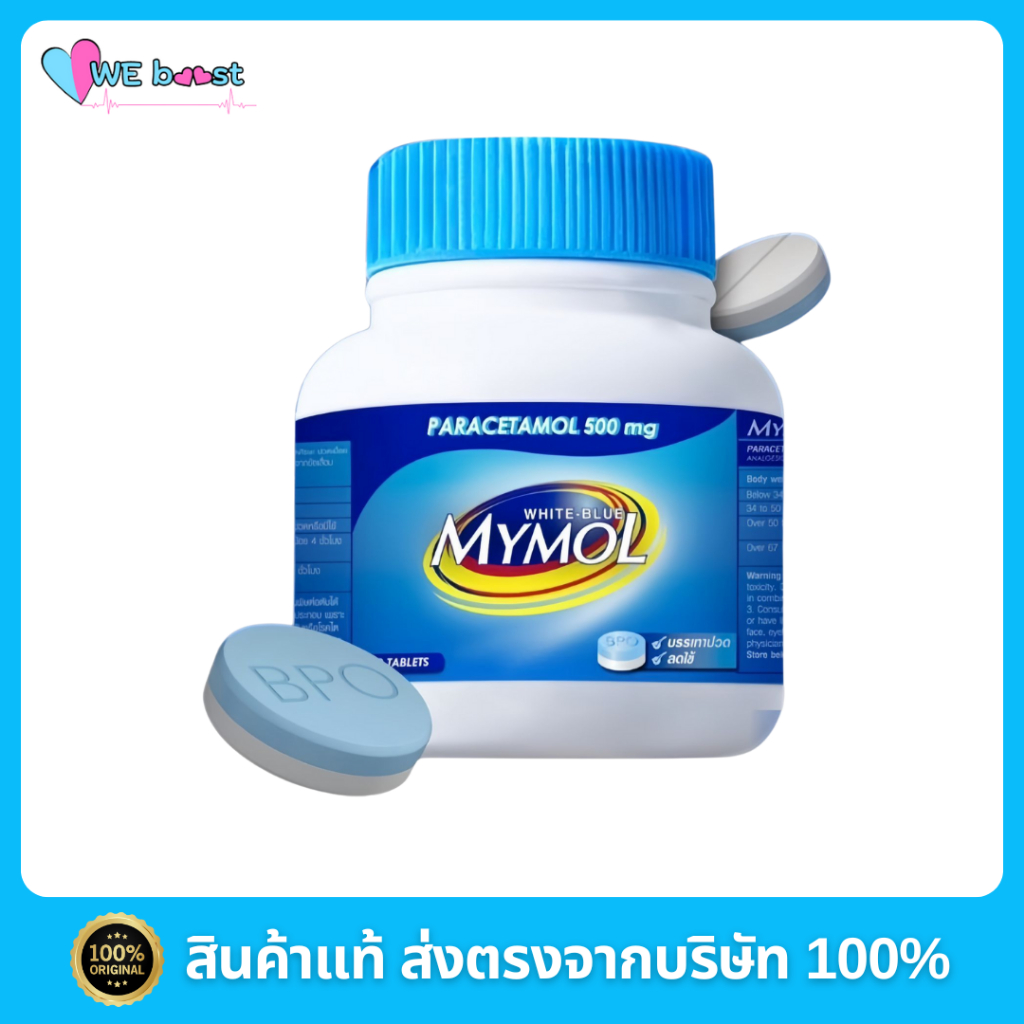 P-5927 มายมอล พารา ขาว-ฟ้า 100 เม็ด [Mymol]