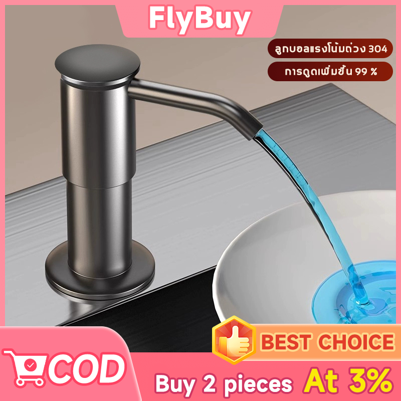 FlyBuy-หัวปั้มน้ำยาล้างจาน ที่กดน้ำยาล้างจาน ก๊อกกดน้ำยาล้างจาน หลอดต่อ พร้อมชั้นเก็บของ