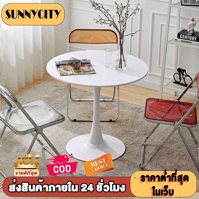 SUN โต๊ะกาแฟกลม 80/70/60cm โต๊ะกลม โต๊ะรับประทานอาหาร มั่นคงและไม่โยกเยก ใช้ในร้านกาแฟและร้านกินข้าว Dinner Desk