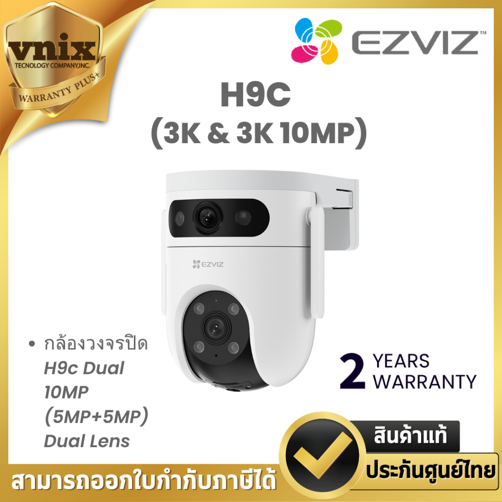 EZVIZ รุ่น H9c Dual 3K & 3K 10MP Wifi camera Dual Lens กล้องวงจรปิด รับประกัน 2 ปี By Vnix Group