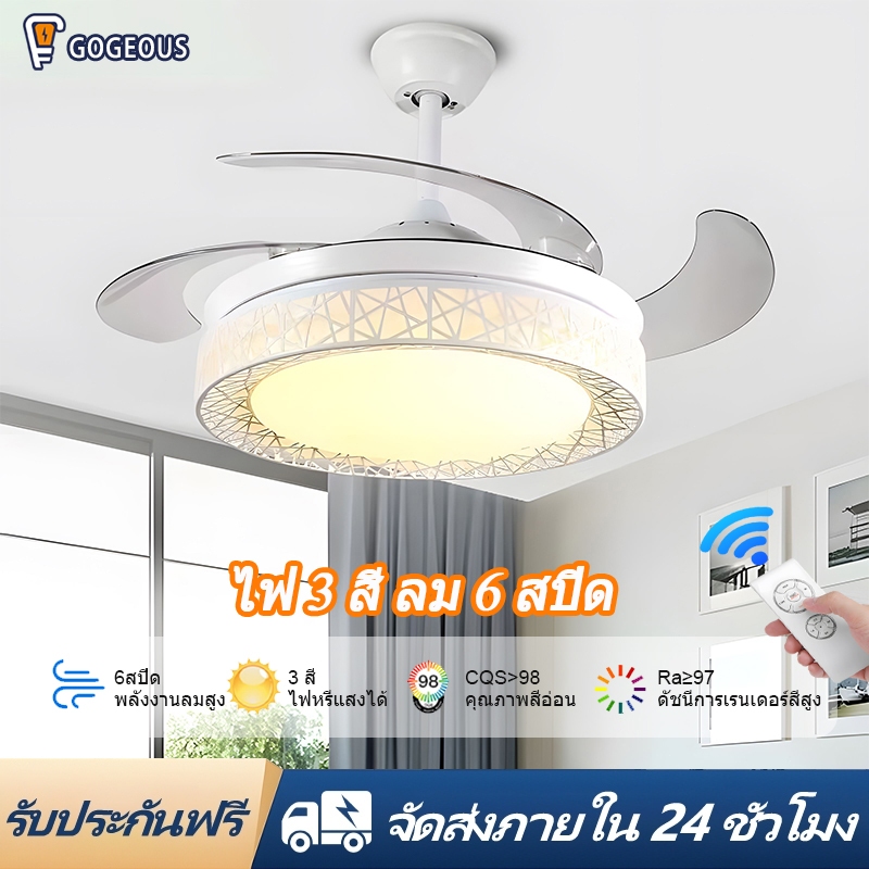 GOGEOUS พัดลมโคมไฟ พัดลมเพดาน 42 นิ้ว ไฟพัดลม LED หรี่แสงได้ รีโมทคอนโทรล ไร้เสียงรบกวน 6 ความเร็วพัดลมติดเพดานพร้อมไฟ