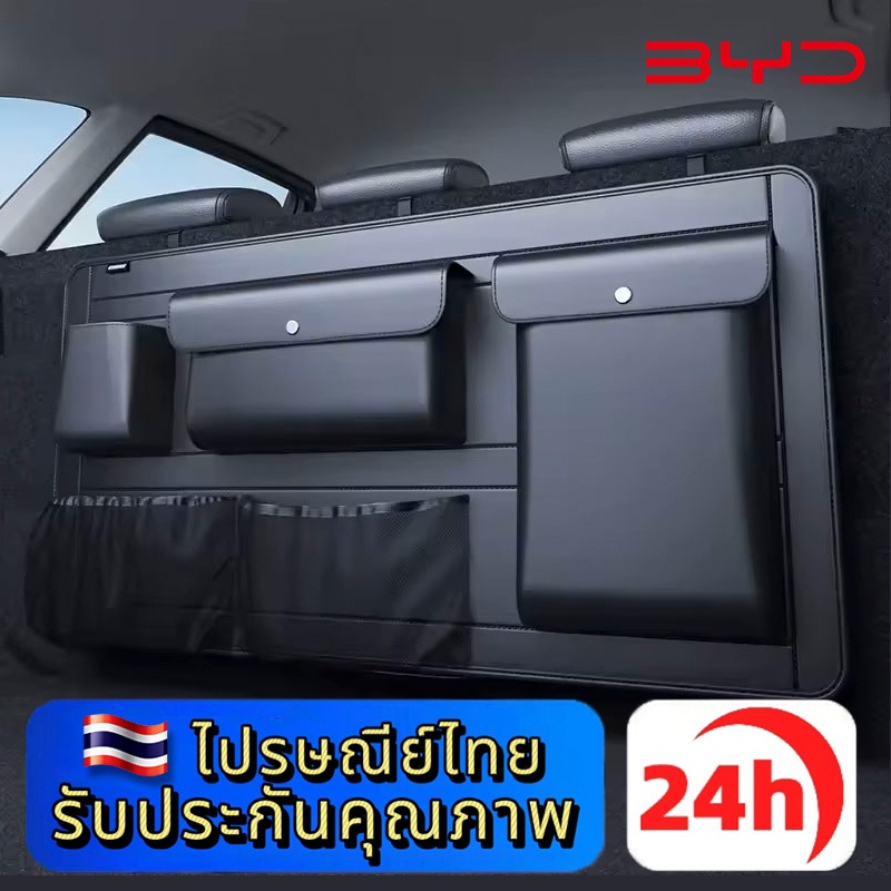 BYD ATTO 3 กระเป๋าเก็บของในท้ายรถยนต์