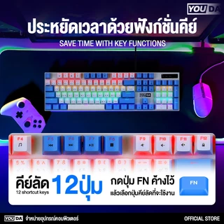 YOUDA แป้นพิมพ์เกม Blue Switch Mechanical Keyboard ไฟRGB YD-K920 คีย์บอร์ดเกมมิ่ง คีย์บอร์ดไทย คีย์บอร์ดแมคคานิคอล