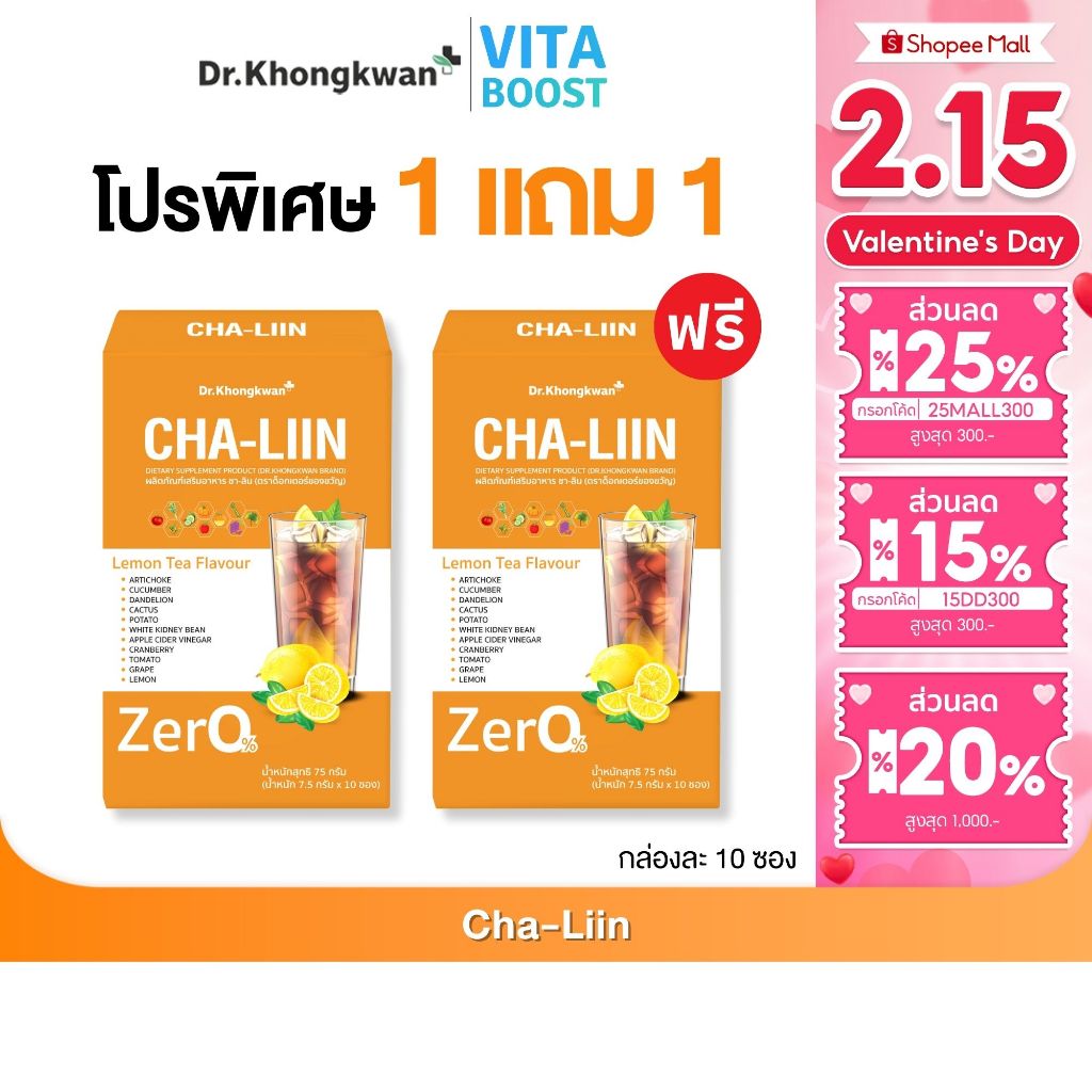 Cha-Liin ชาลีน ดร.ของขวัญ นำ้ดื่มแบบชงรสชามะนาว 1 กล่องมี 10 ซอง ลดโซเดียม ลดอยากของหวาน