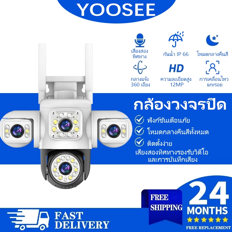 Yoosee 12MP สามหน้าจอ 3กล้อง ดูพร้อมกันได้ กล้องวงจรปิดไร้สาย wifi ไร้สายไม่ใช้เน็ต cctv ip camera