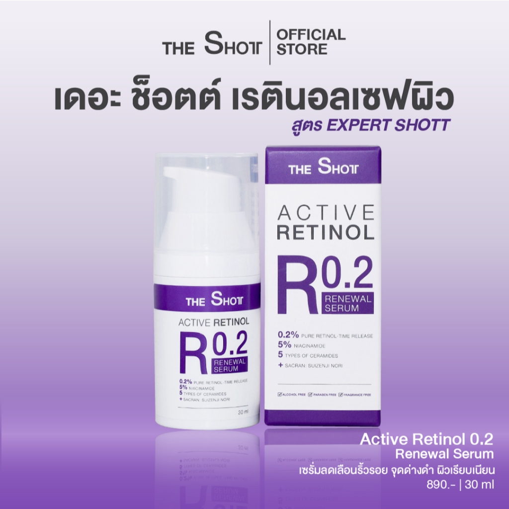 เซรั่มเรตินอล -Expert Shott แอคทีพ เรตินอล THE SHOTT Active Retinol 0.2 Renewal Serum-Skincare (EXP08/27)