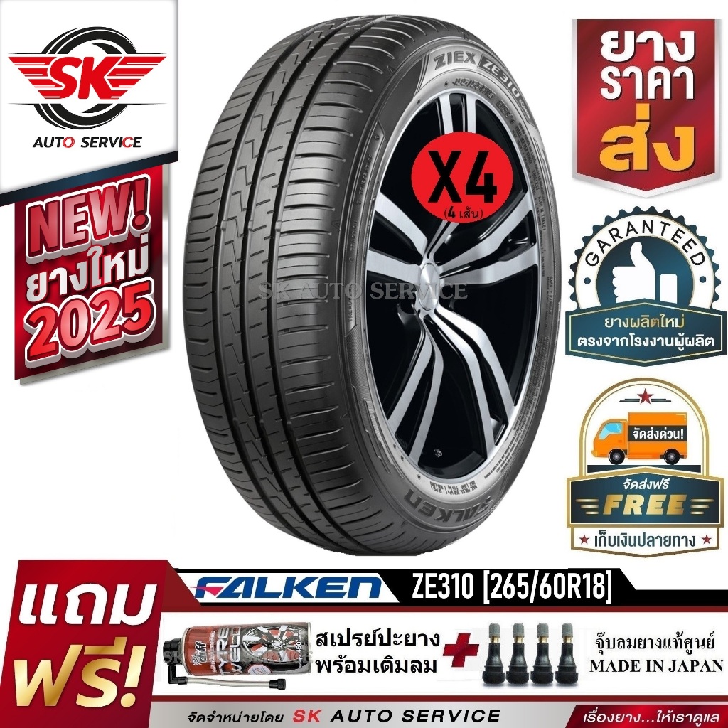 FALKEN ยางรถยนต์ 265/60R18 (ขอบ18) รุ่น ZIEX ZE310 4 เส้น (ยางใหม่กริ๊ปปี2025)