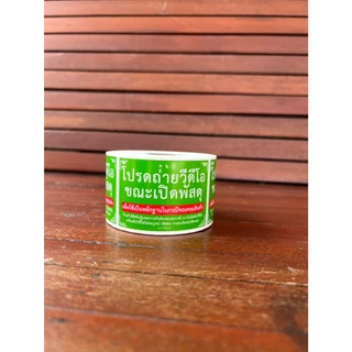 เก็บโค้ดส่งฟรีหน้าร้าน!!🔥ถูกที่สุด!!!🔥สติ๊กเกอร์ถ่ายVDO ขณะเปิดกล่องพัสดุ