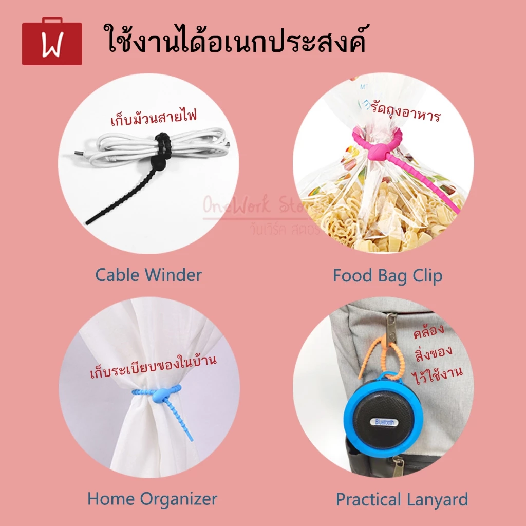 Oneworkstory สายรัด ซิลิโคน l SLC/TPR DIY ที่รัดสายชาร์จ สายคล้องพวงกุญแจ เคเบิ้ลไทร์ Reusable Silicone cable tie thumbnail 4