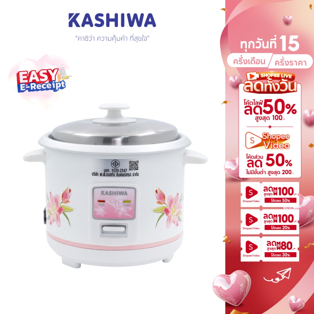 [Easy E-Receipt] Kashiwa หม้อหุงข้าวไฟฟ้า หม้อหุงข้าว ขนาด 1 ลิตร รุ่น RC-104