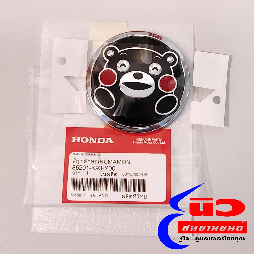 โลโก้ KUMAMON [แท้] Honda [86201-K93-Y00]