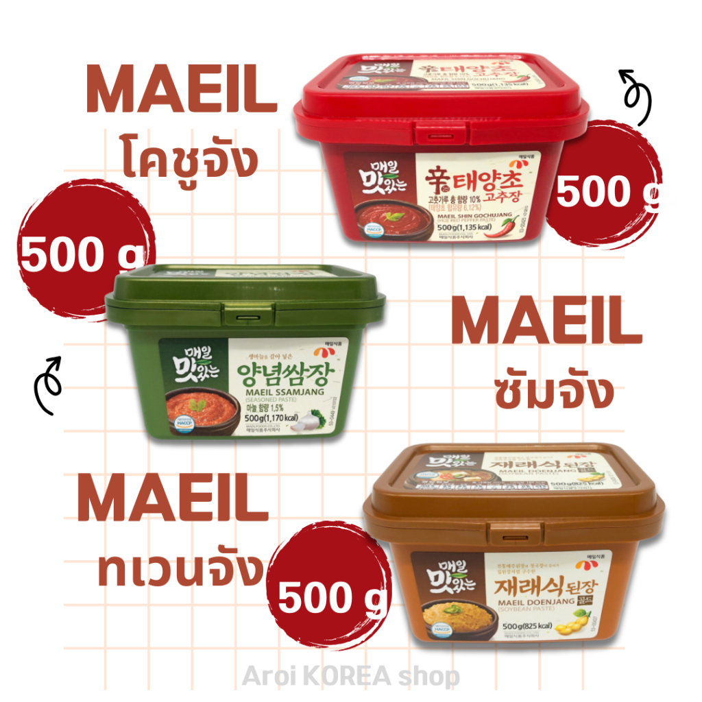 แมอิล โคชูจัง เทนจัง ซัมจัง 500g ซอสพริกเกาหลี ซอสหมูย่างเกาหลี เต้าเจี้ยวเกาหลี 고추장 쌈장 된장