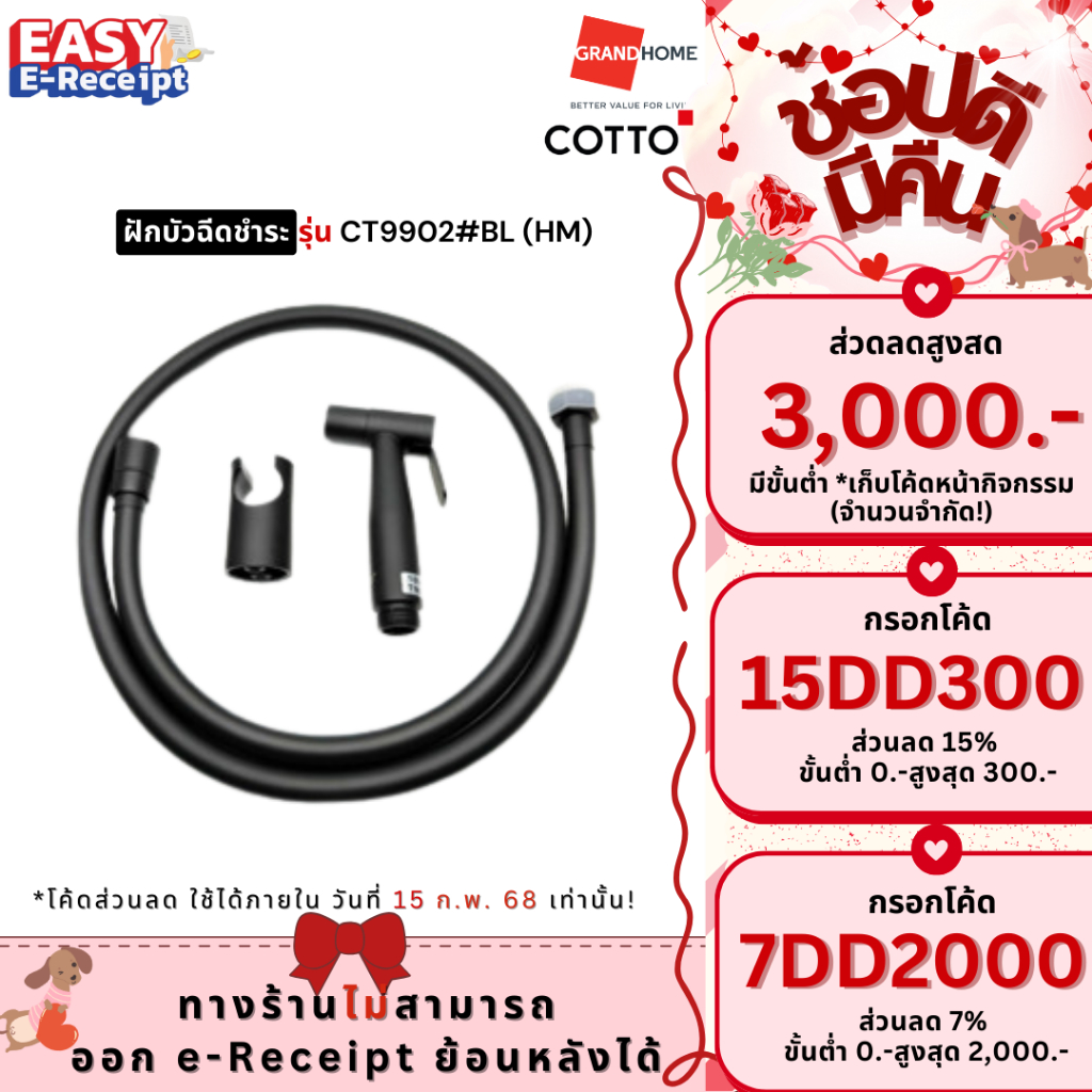 GRANDHOMEMART ฝักบัวฉีดชำระ COTTO CT9902#BL (HM) ดำ สแตนเลส ฝักบัวชำระ