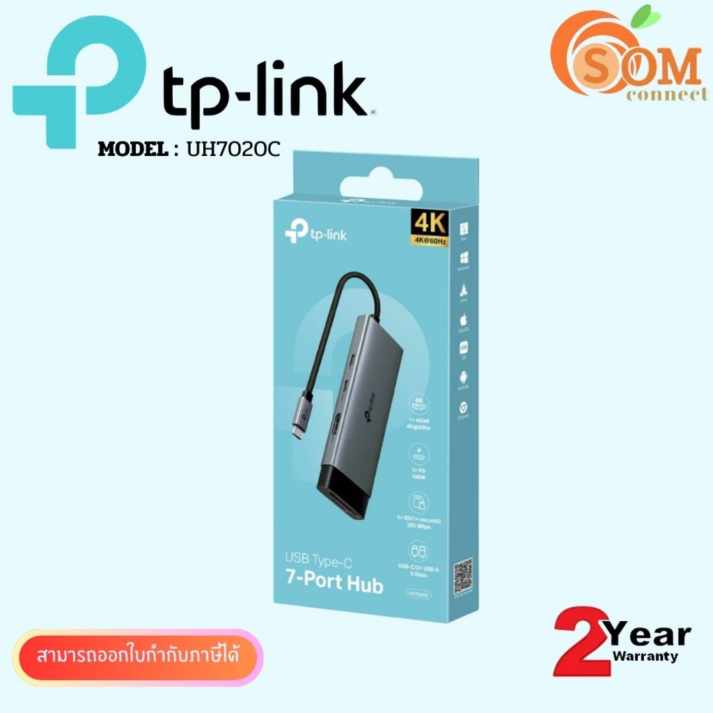 TP-LINK UH7020C USB Type-C 7 in 1 Hub