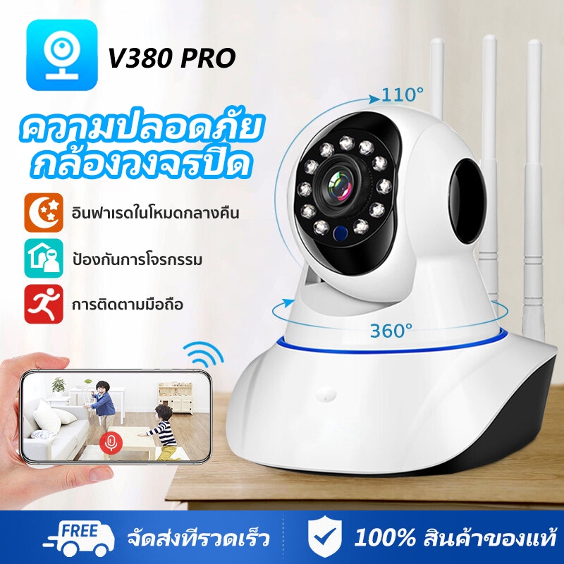 V380 PRO สมาร์ท HD 1080P กล้องวงจรปิดเสียงสองทางอินฟราเรดกลางคืนตรวจจับการเคลื่อนไหวกล้อง IP ในร่มและกลางแจ้ง