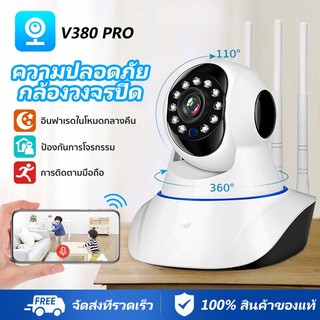 V380 PRO สมาร์ท HD 1080P กล้องวงจรปิดเสียงสองทางอินฟราเรดกลางคืนตรวจจับการเคลื่อนไหวกล้อง IP ในร่มและกลางแจ้ง