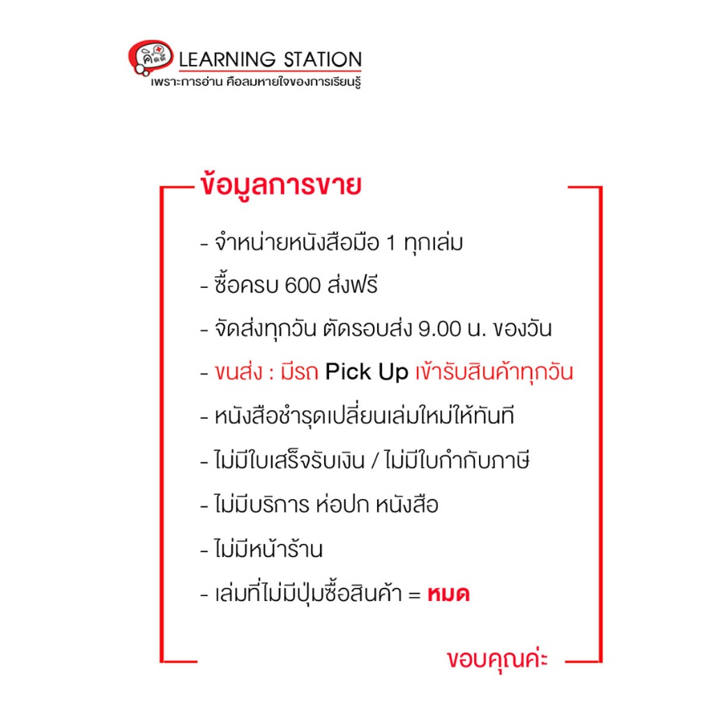 Learning Station - หนังสือผจญภัยในสวน:นิทานสร้างสรรค์ EQ (นิทาน 2 ภาษา ไทย-อังกฤษ) (หนังสือเด็ก)