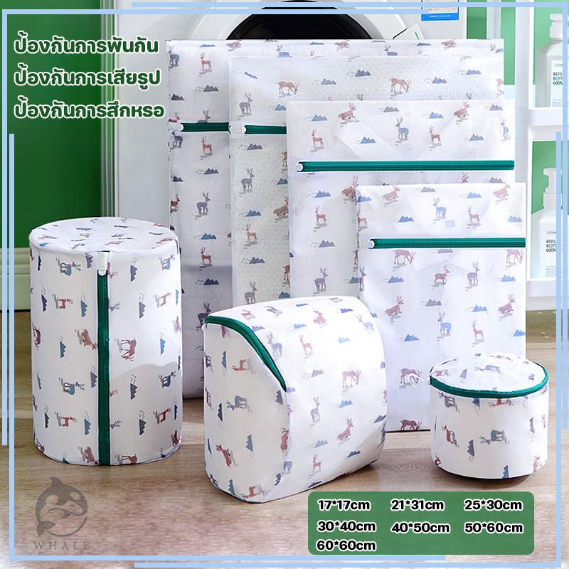 ถุงซักผ้าอเนกประสงค์ ถุงซักถนอมผ้า ชุดชั้นใน เนื้อละเอียด แบบหนา อย่างดี ถุงซักถนอมผ้า ตาข่ายแบบเล็ก