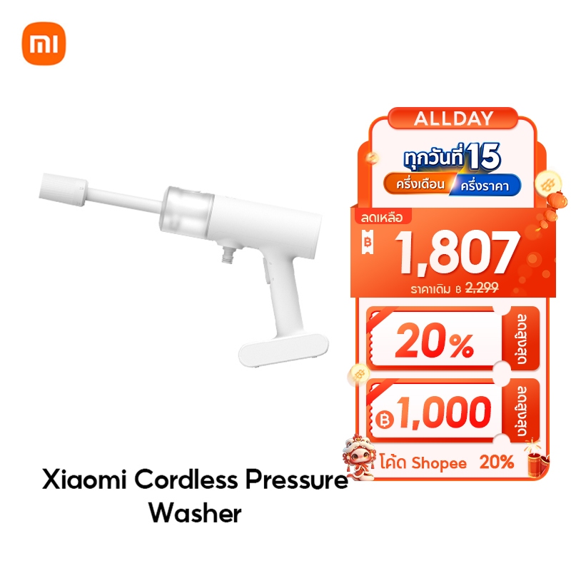 Xiaomi Cordless Pressure Washer ปีนฉีดน้ำไร้สายแรงดันสูง เครื่องฉีดน้ำแรงดันสูง หัวฉีด5 รวม1 แรงดันน้ำ 2.4MP