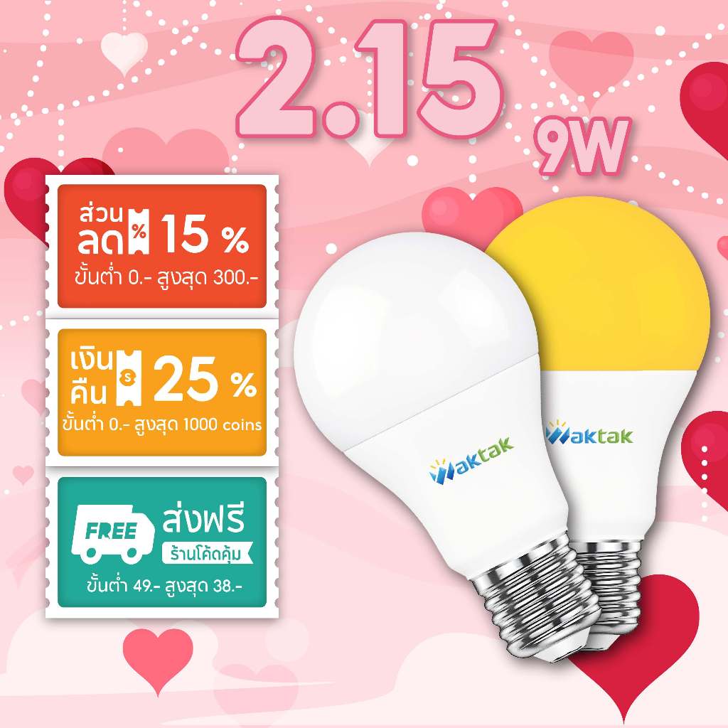 หลอดไฟแอลอีดี 9W รับประกัน1ปี LED หลอดไฟled ไฟปิงปอง ไฟตกแต่ง ขั้ว e27 หลอดไฟ led ไฟตลาดนัด หลอดไฟคุณภาพดี พร้อมส่ง