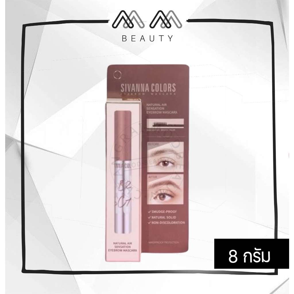 Sivanna colors natural air sensation eyebrow mascara HF514 มาสคาร่าคิ้ว เนเซอรัล แอร์ เซนเซชั่น อายบ