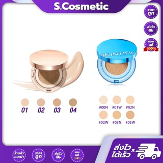 คุชชั่น  SKINTIFIC Perfect Stay Velvet Matte สีฟ้า / Cover A…