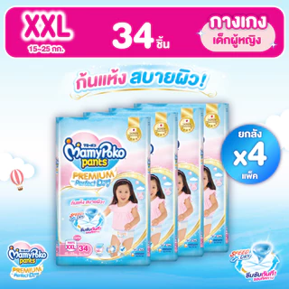 MamyPoko มามี่โพโค แพ้นท์ พรีเมี่ยม เอม เพอร์เฟกต์ ดราย (หญิง) ไซส์ XXL (ุ34 ชิ้น) x 4 แพ็ค