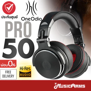 OneOdio PRO50 หูฟัง Headphones หูฟังครอบหู ของแท้ รับประกันศูนย์ไทย / หูฟัง hi res / หูฟังมีสาย