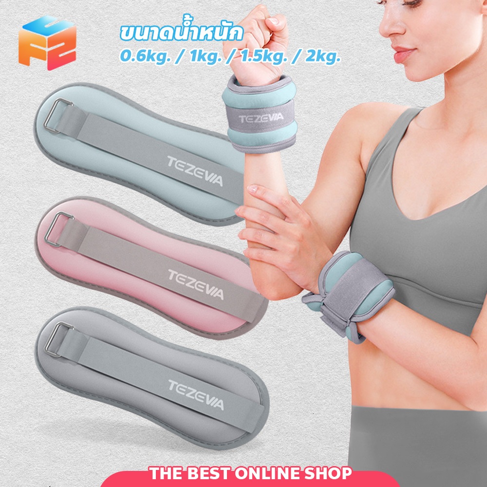 F2C ถุงทรายถ่วงน้ำหนัก Weighted sand bags อุปกรณ์ออกกำลังกาย ฝึกความแข็งแกร่ง สำหรับมือและเท้า