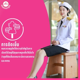 กระโปรงดำ ชุดปกติขาว ผ้าวาเลนติโน่ มีถึง 10XL