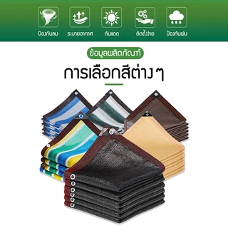 พร้อมส่ง ผ้าใบกันแดด ผ้ากันแดด ขนาด2x3/2X4/3X4/4X6เมตร ม่านบังแดด บังแดดได้95% สแลน เต็นท์หลังคา งานกันแดด มีตาไก่