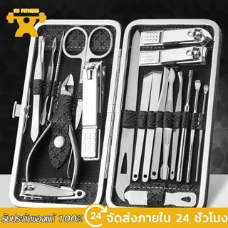 KS ชุดกรรไกรตัดเล็บครบเซต 19 ชิ้น อุปกรณ์แต่งเล็บ พร้อมกระเป๋าหนัง Nail Clipper Set ชุดทำเล็บ ตัดเล็บ แต่งคิ้ว ตัดขนจมูก