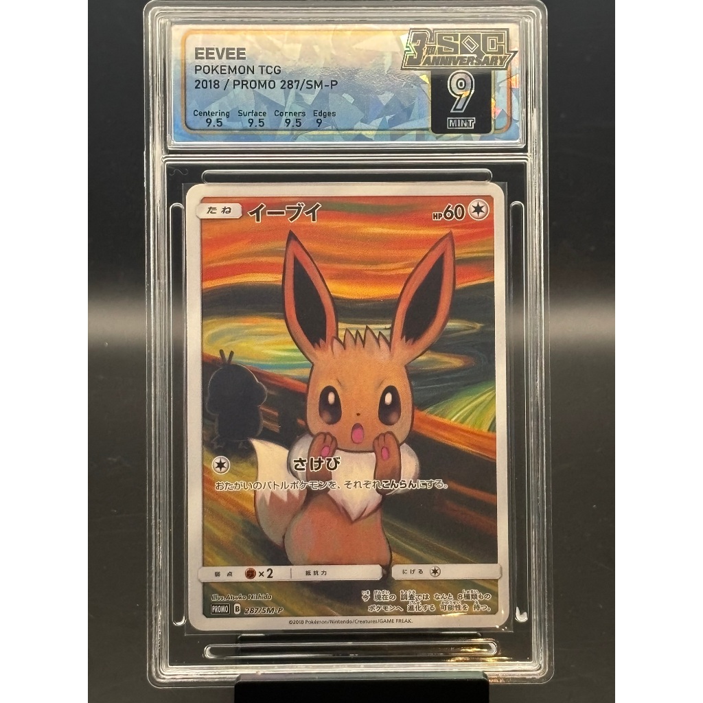 Pokémon Trading Card Game (SQC 9) Eevee