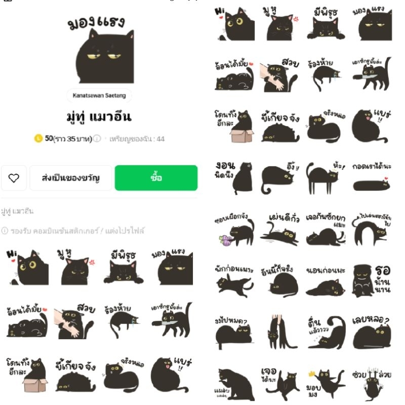 อัพเดทแบบใหม่ๆทุกวัน สติกเกอร์ไลน์ชุดโปรโมชั่น ราคาพิเศษ