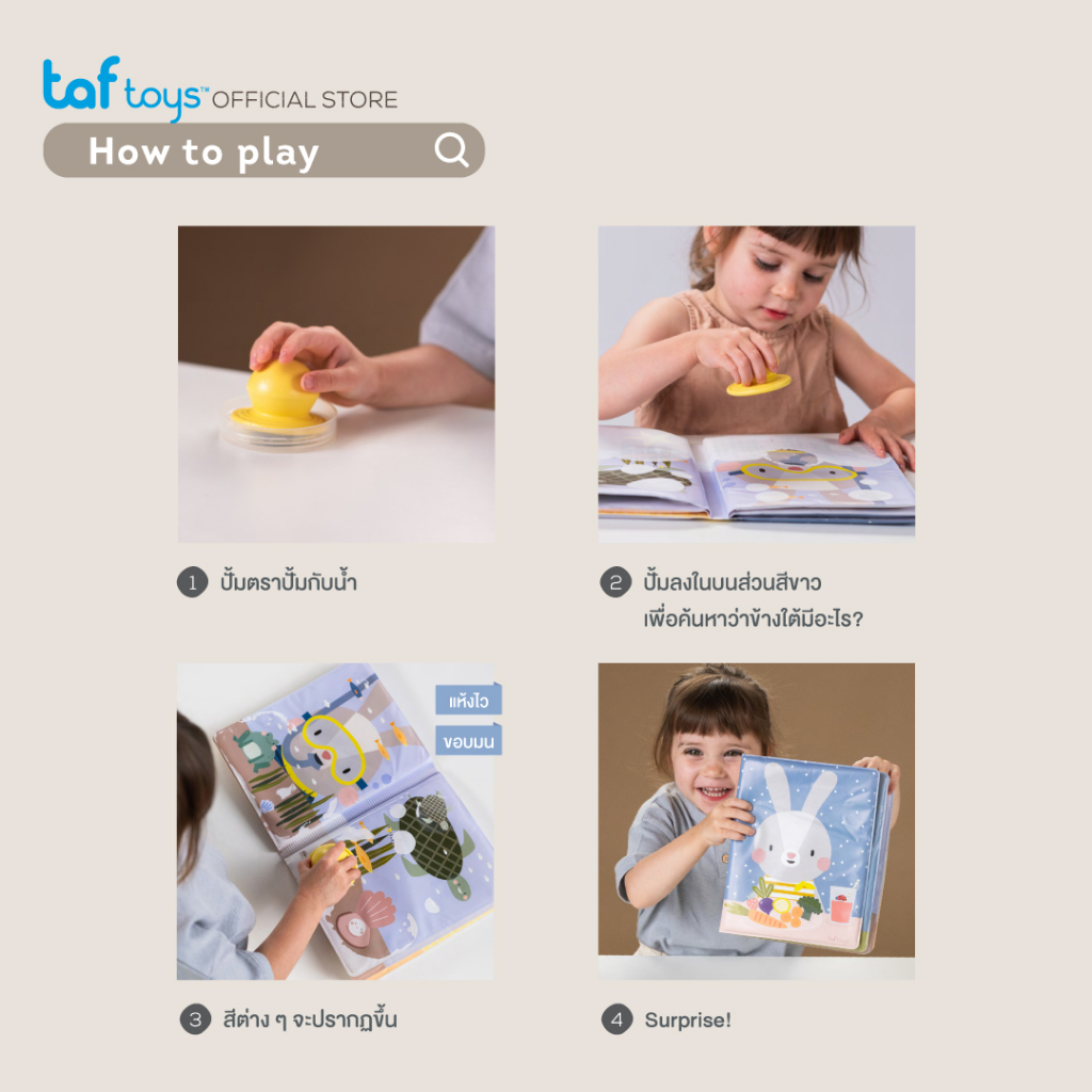 Taf Toys หนังสือระบายสีด้วยน้ำ Coloring Water Book หนังสือ เสริมพัฒนาการ 18 เดือน ขึ้นไป รูปที่ 5