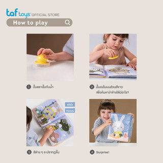 Taf Toys หนังสือระบายสีด้วยน้ำ Coloring Water Book หนังสือ เสริมพัฒนาการ 18 เดือน ขึ้นไป รูปที่ 5
