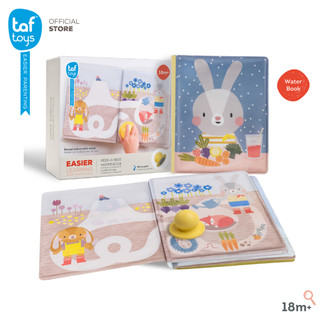 Taf Toys หนังสือระบายสีด้วยน้ำ 18 เดือนขึ้นไป