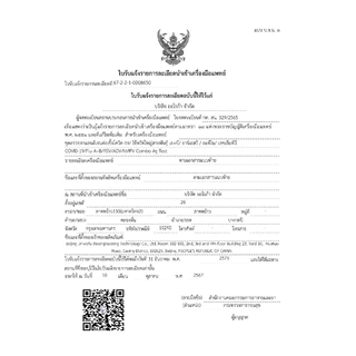 ชุดตรวจ 6in1 โควิด/FLU A,B/RSV/ADV/hMPV ATK AuraMed ออร่าเมด ตรวจจับเชื้อไวรัส 6 ชนิด