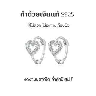 GLAMOR✨ต่างหูเงิน Diamond Love ตุ้มหูเงิน ต่างหูแฟชั่น ต่างหูรูปหัวใจ ตุ้มหูเงิน925 ต่างหูเพชร