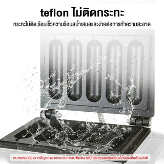 🔥มีสินค้าเพียงพอ🔥Hot Dog Waffle Maker เครื่องทำขนม ทำวาฟเฟิล วาฟเฟิลไส้กรอกเครื่องทำวาฟเฟิลไส้กรอก แบบแท่ง