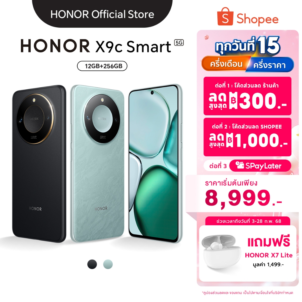 [New Arrival] HONOR X9c Smart  l 12+256 GB  |  หน้าจอ 120Hz 6.8" | กล้องหลัง 108 MP | แบตเตอรี่ 5800