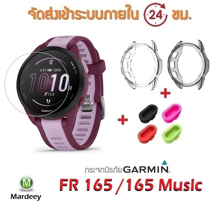กระจก, ฟิล์ม, เคส, จุก​ Garmin FR165/Music มีให้เลือก