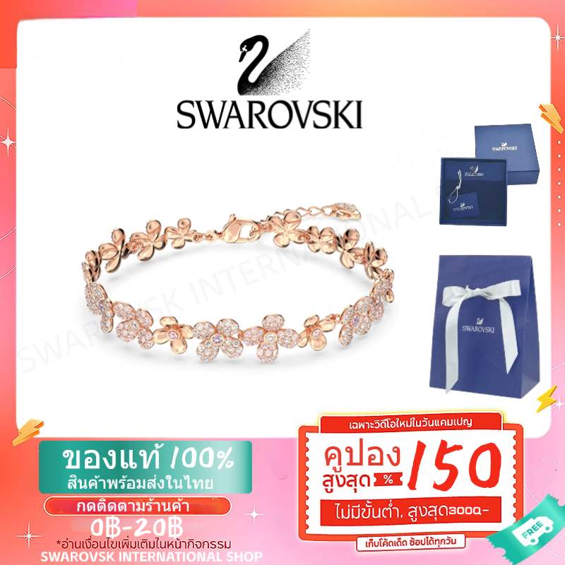 สินค้าพร้อมส่งในไทย แท้100% Swarovsk Elderflower สร้อยข้อมือ กำไล แท้ กำไลข้อมือ สร้อยข้อมือ ของขวัญวันเกิด ฟรีกล่อง