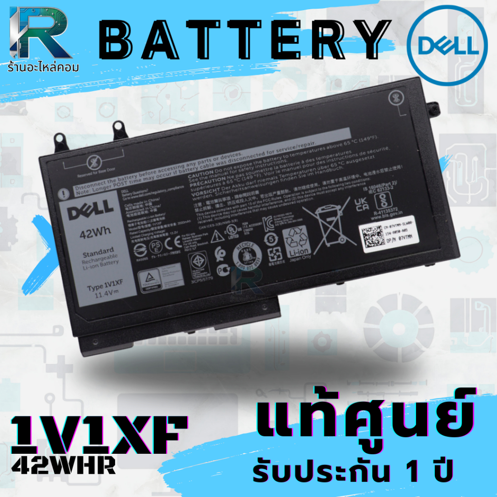 1V1XF Battery Dell Latitude 5400 5500 5410 5510 แท้ศูนย์ Dell ประกัน 1 ปี 42Whr 7VTMN