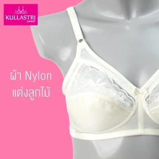 Kullastri /กุลสตรีเสื้อชั้นใน Full cup ไร้โครงเกรด A ของแท้ ซับฟองน้ำบางๆ เก็บทรง แต่งเต้าบนด้วยลูกไม้ รุ่น KB1730