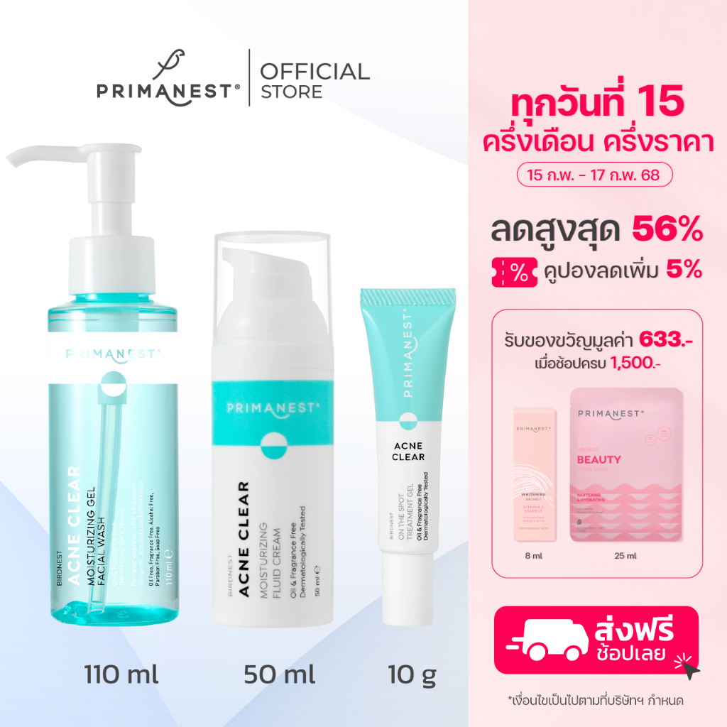 PrimaNest Birdnest Acne Clear Set พรีมาเนสท์ เซตบำรุงผิวหน้า